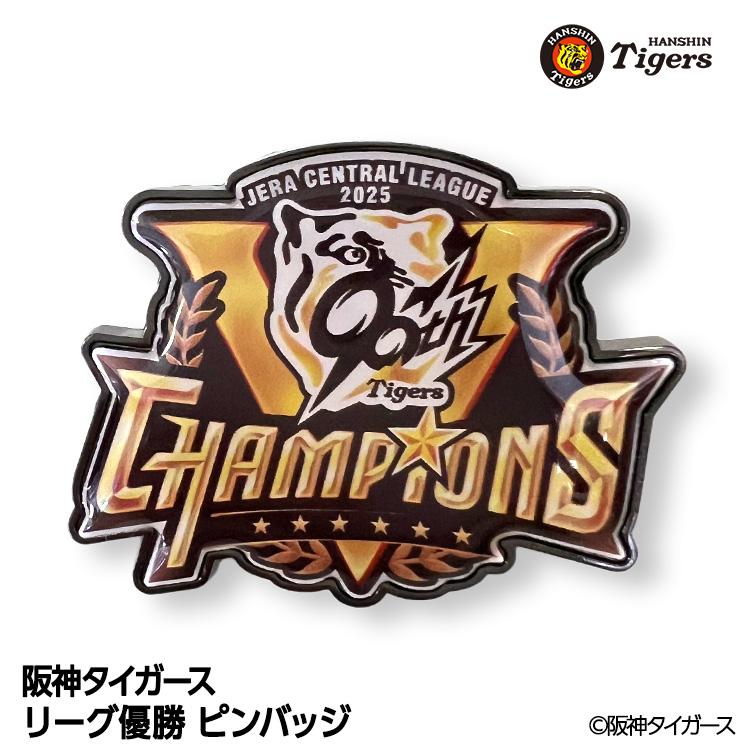 【期間限定品】阪神タイガース　優勝記念ピンバッジ 受注販売】ミャクミャクタイガースリーグ優勝記念ピンバッジ【12月以降