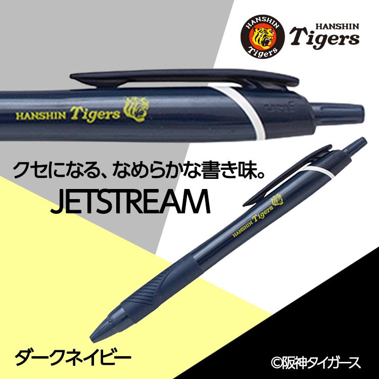阪神タイガース ジェットストリーム ボールペン（単色黒）(メール便