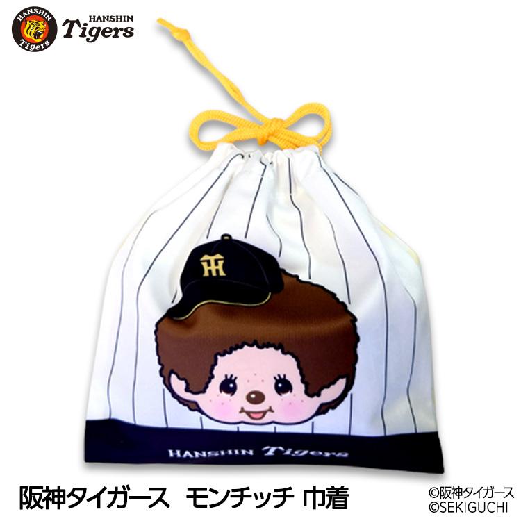 阪神タイガース　BASEBALL 2023 DVD & 巾着袋セット 阪神タイガース モンチッチ 2026 巾着 コラボ(メール便対応可) (阪神