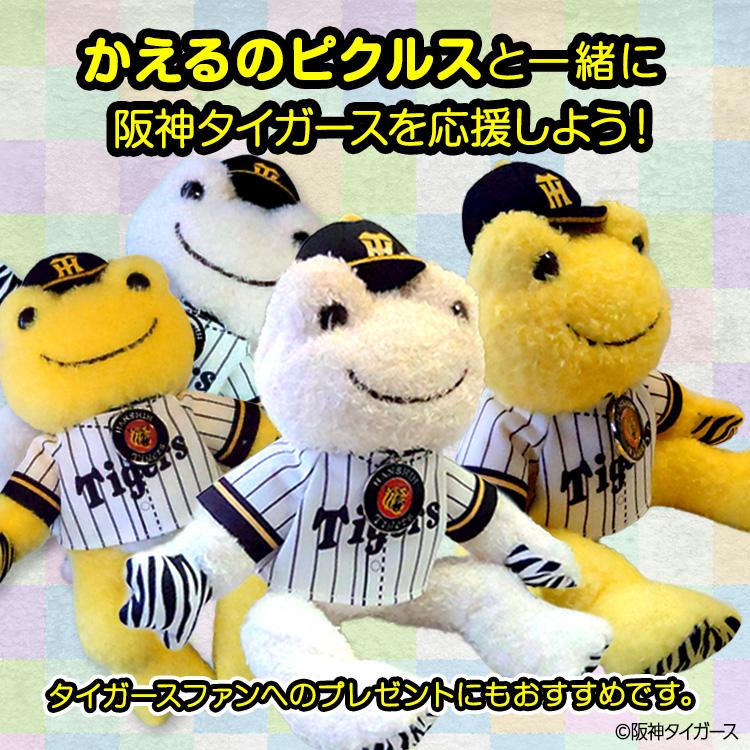 阪神タイガース×ピクルス ビーンドール ぬいぐるみ コラボ(阪神グッズ