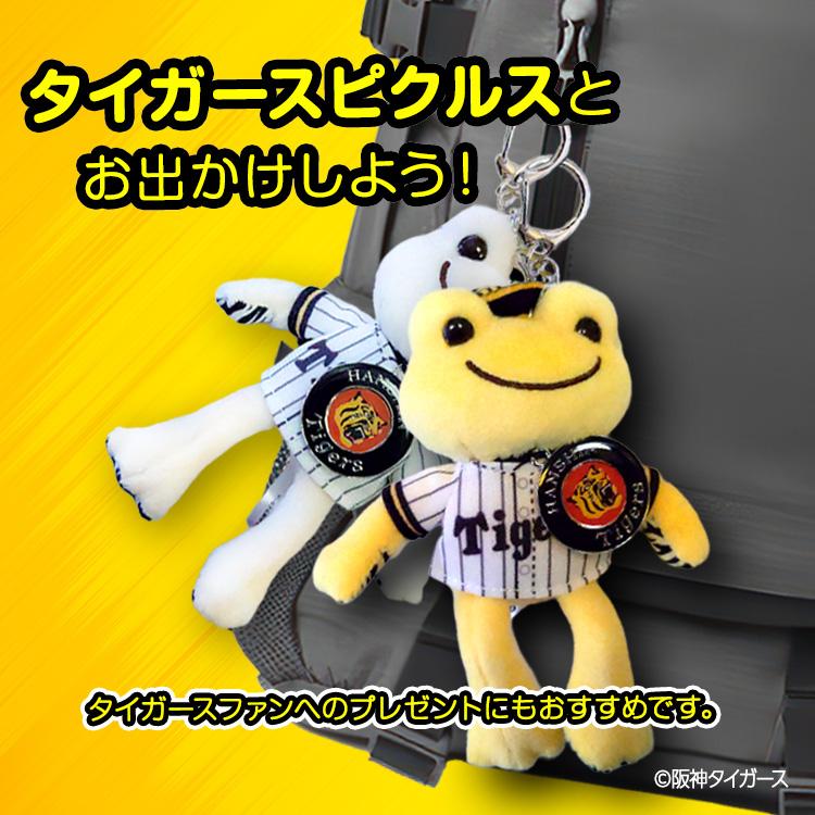 阪神タイガース×ピクルス マスコット キーホルダー コラボ(阪神グッズ
