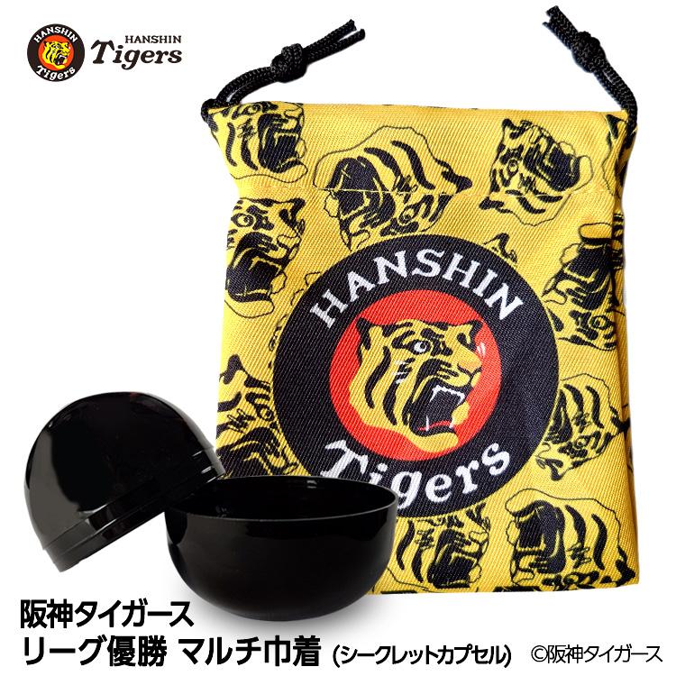 阪神タイガース シークレット ミニ巾着 カプセル入り(阪神グッズ