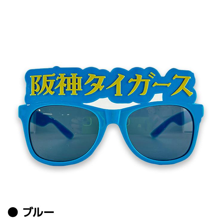 阪神タイガース サングラス タイガース(阪神グッズ タイガースグッズ