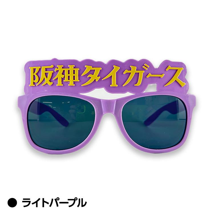 阪神タイガース サングラス タイガース(阪神グッズ タイガースグッズ