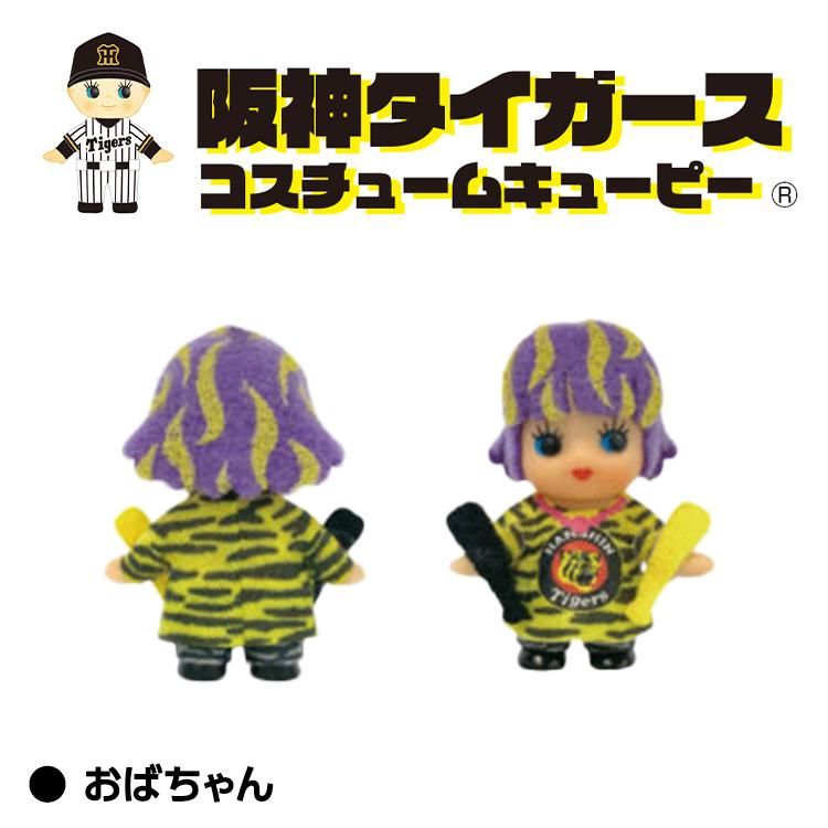 阪神タイガース キューピー キーホルダー(メール便対応可) (阪神ファン タイガースファン おもしろ)(父の日 ギフト プレゼント) |  | 04