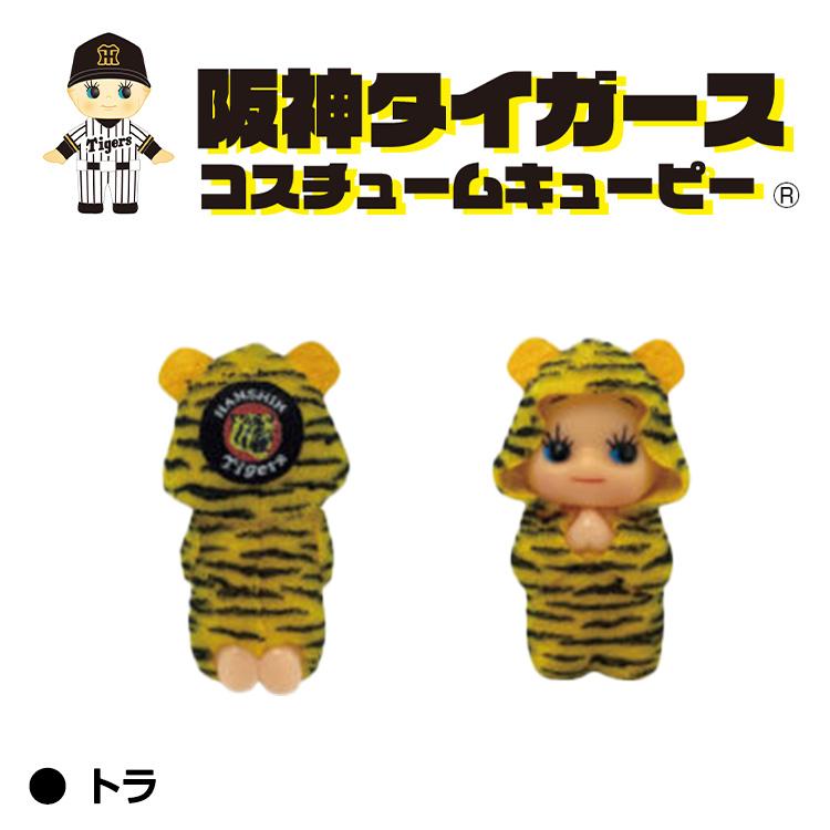 阪神タイガース キューピー キーホルダー(メール便対応可) (阪神ファン タイガースファン おもしろ)(父の日 ギフト プレゼント) |  | 05