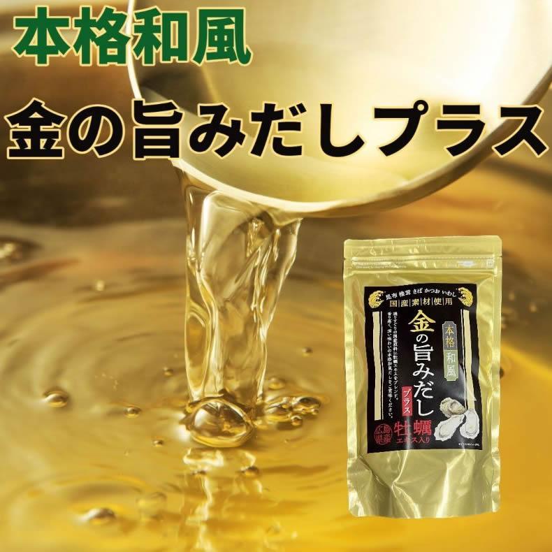 金の旨みだしプラス 出汁 風味調味料(出汁 テレビ TV 話題 ZIP)(ゴルフ