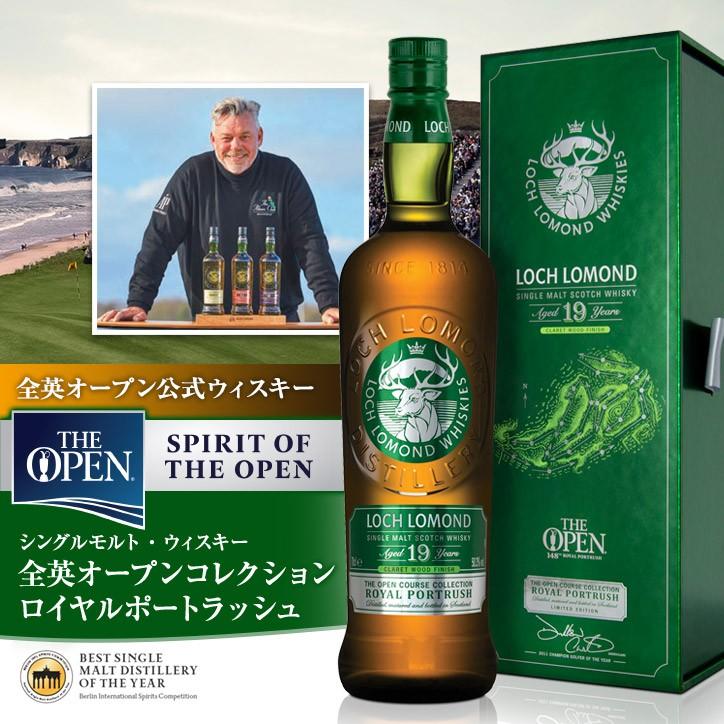 ロッホローモンド 全英オープンコースコレクション 2019 ロイヤル 