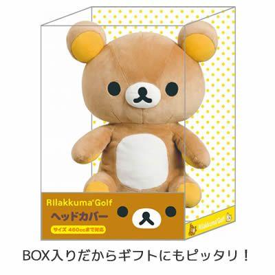リラックマ ニットタイプ ヘッドカバー ドライバー用 ゴルフ キャラクター ヘッドカバー おもしろ ゴルフ用品 グッズ ギフト プレゼント Lt H 300 ゴルフコンペ景品のエンタメゴルフ 通販 Yahoo ショッピング