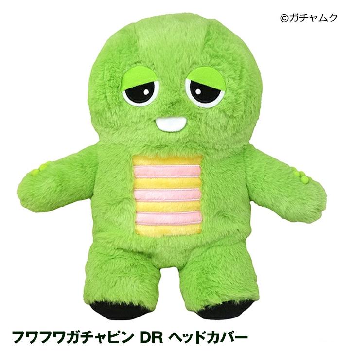 フワフワ ガチャピン ドライバー ヘッドカバー(ゴルフ キャラクター