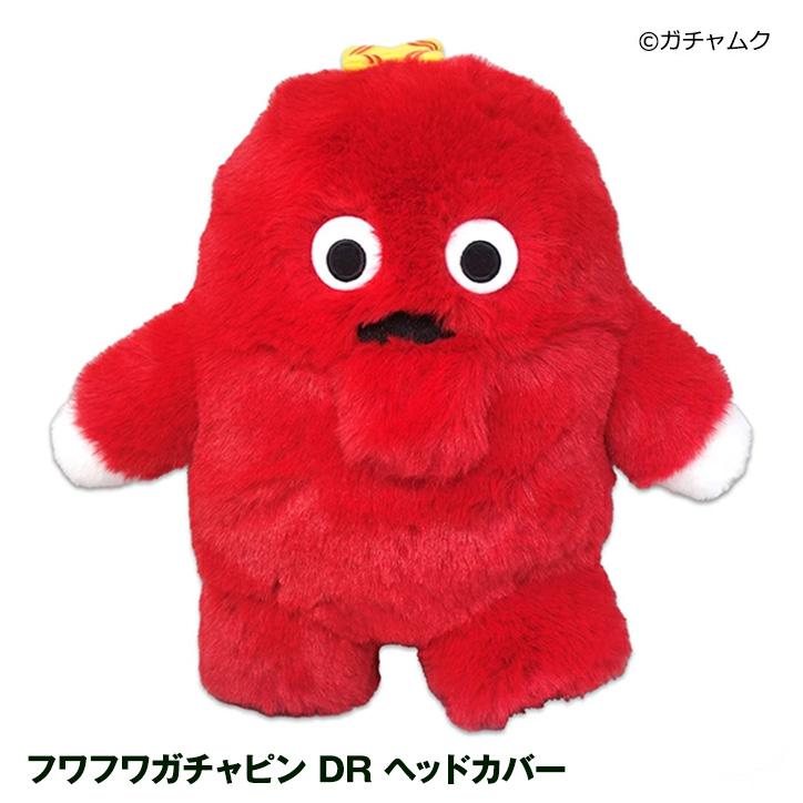 フワフワ ムック ドライバー ヘッドカバー(ゴルフ キャラクター