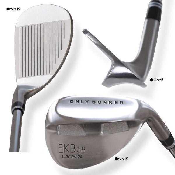 送料無料 マーク金井設計・監修 Lynx リンクス EKB58 バンカー