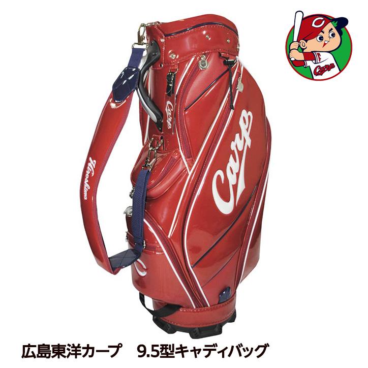 広島東洋カープ キャディバッグ 9.5型 レザックス(プロ野球 球団 