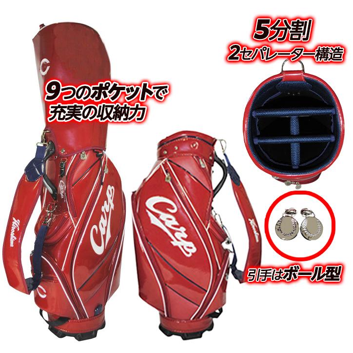 広島東洋カープ キャディバッグ 9.5型 レザックス(プロ野球 球団