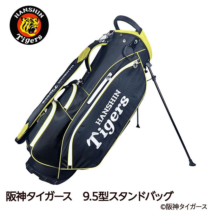 阪神タイガース スタンド キャディバッグ 9.5型 阪神タイガース 9.5型 スタンドバッグ キャディバッグ レザックス(プロ