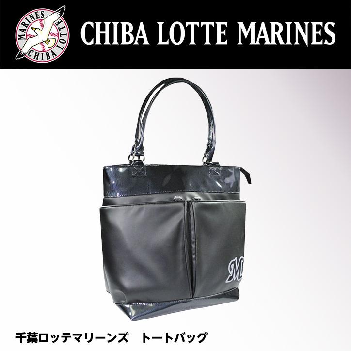 千葉ロッテマリーンズ トートバッグ(プロ野球 球団 ゴルフグッズ 千葉ロッテマリーンズ)(ゴルフ用品 グッズ ギフト プレゼント) | 