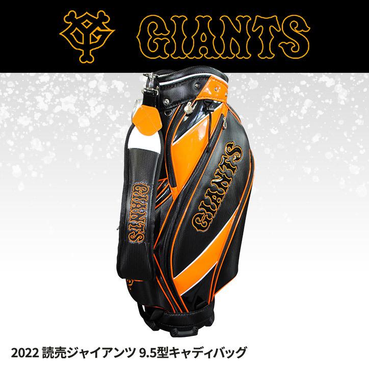 読売ジャイアンツ 9 5型キャディバッグ 22年モデル プロ野球 球団 ゴルフグッズ Lz Ygcb 2401 22年モデルの通販は ゴルフコンペ商品の専門店 ゴルフコンペ景品のエンタメゴルフ キャディバッグ 読売ジャイアンツ 読売ジャイアンツ 巨人ファン アウターセールの