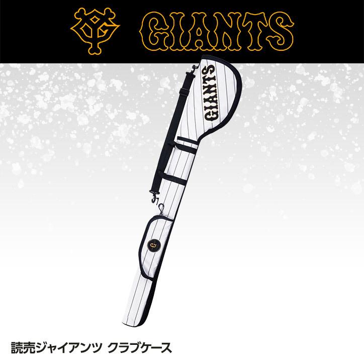 読売ジャイアンツ クラブケース レザックス プロ野球 球団 グッズ 巨人ファン ゴルフ用品 グッズ ギフト プレゼント Lz Ygcc 14 ゴルフコンペ景品のエンタメゴルフ 通販 Yahoo ショッピング