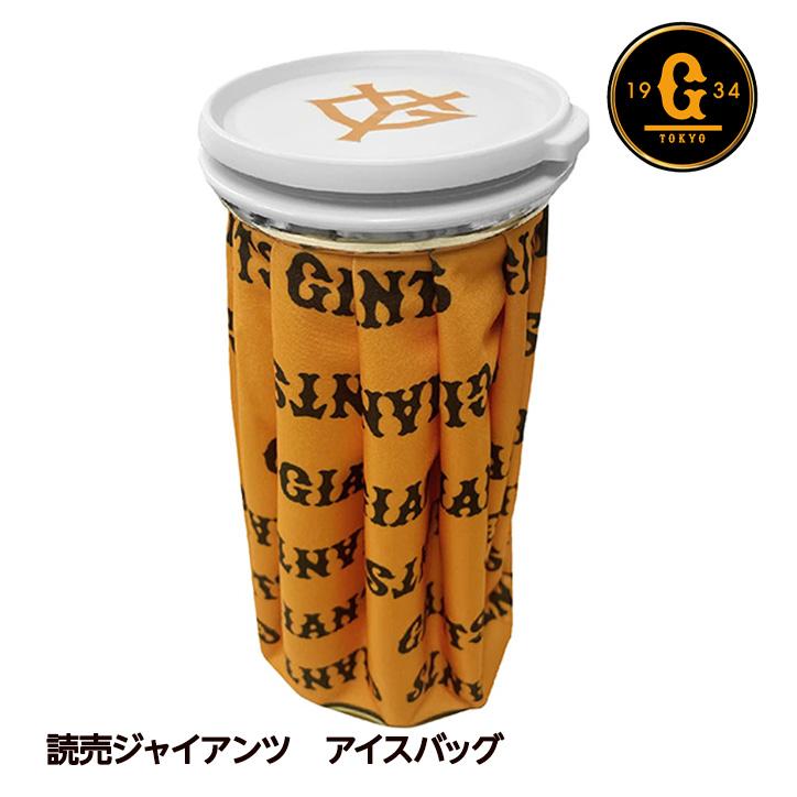 読売ジャイアンツ 巨人 アイスバッグ（氷のう） 2025年モデル