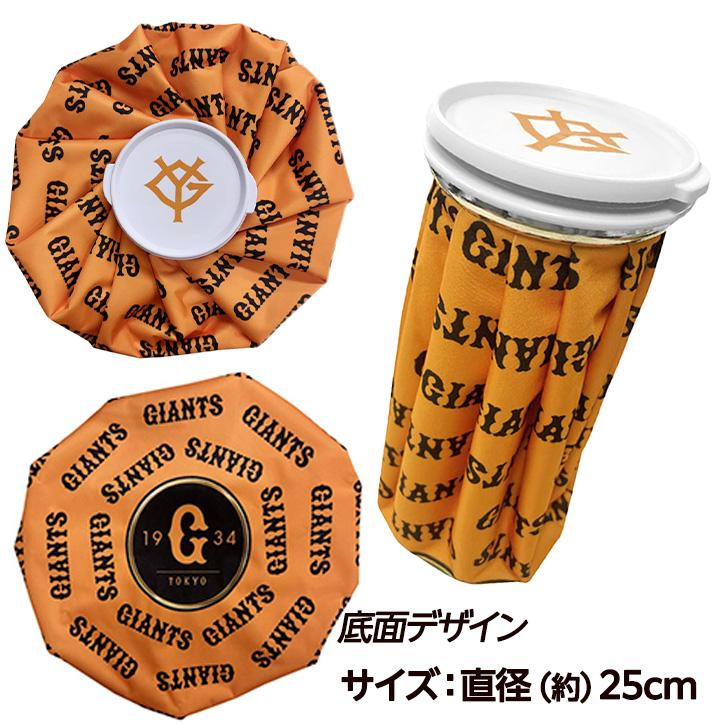 読売ジャイアンツ 巨人 アイスバッグ（氷のう） 2025年モデル