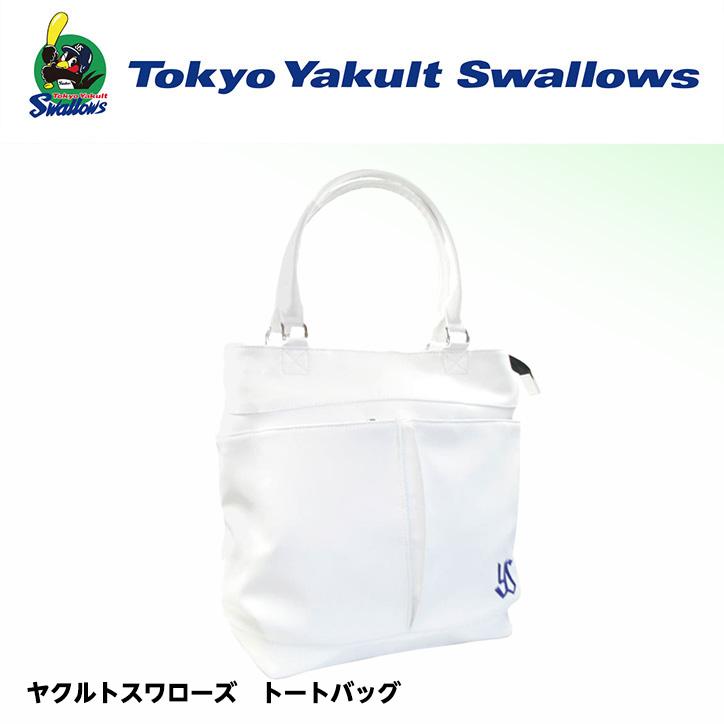 東京ヤクルトスワローズ トートバッグ(プロ野球 球団 ゴルフ