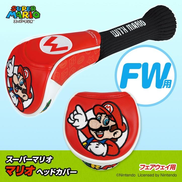 スーパーマリオ マリオ ヘッドカバー FW/フェアウェイウッド用 SUPER