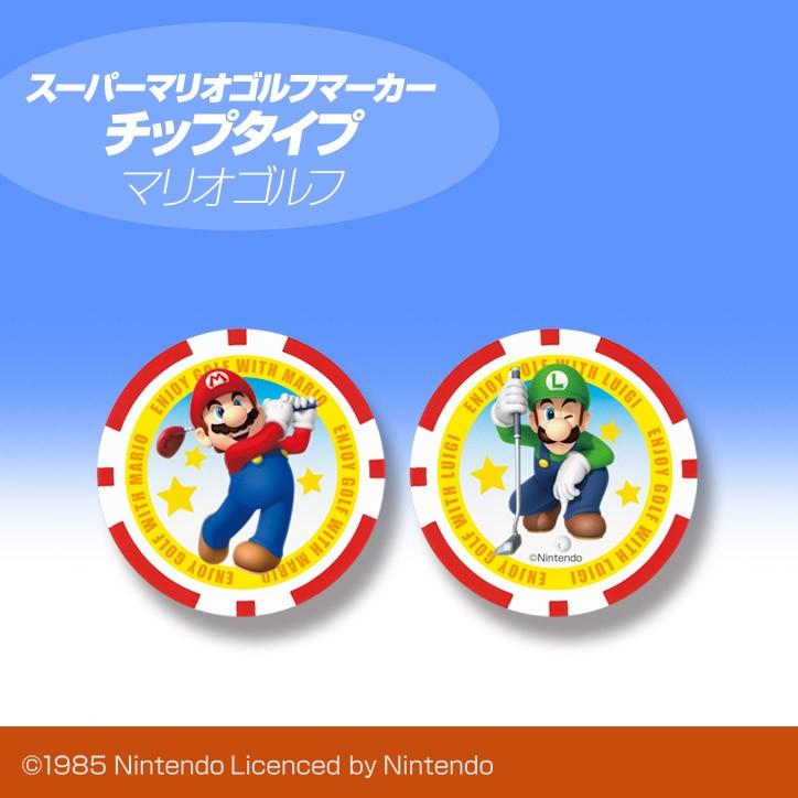 スーパーマリオ ゴルフマーカー チップタイプ マリオゴルフ SUPER