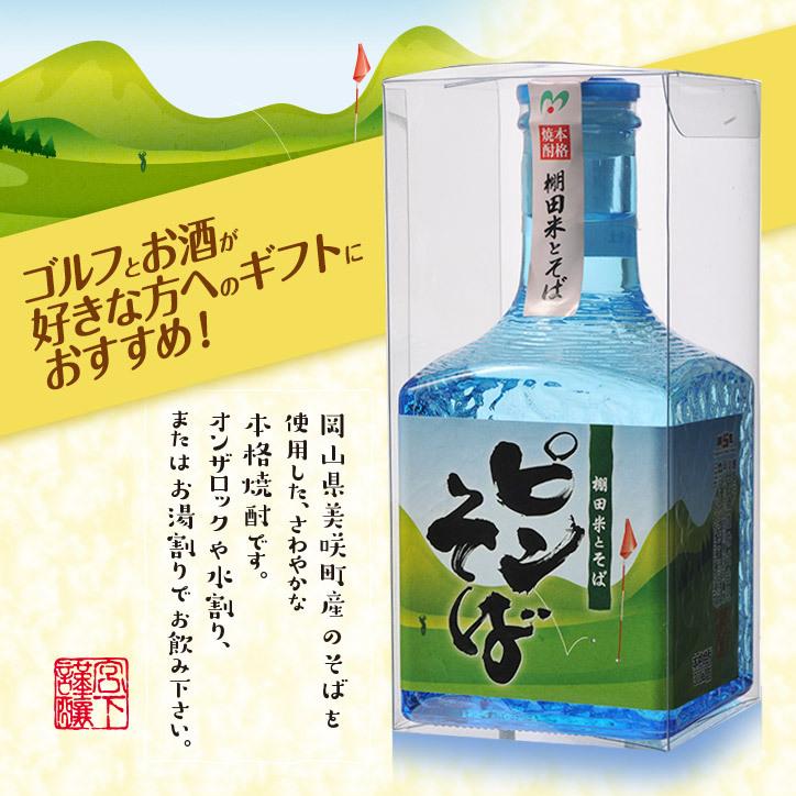 ゴルフのお酒 飲み比べギフトセット（木箱入り） 梅酒・焼酎・日本酒