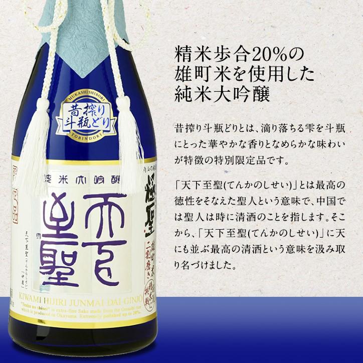 極聖 純米大吟醸 天下至聖 斗瓶どり 720ml 宮下酒造 宮下酒造(プレミアム清酒 雄町米) :miya-tks200:ゴルフコンペ景品のエンタメゴルフ - 通販 - Yahoo!ショッピング 極聖 純米大吟醸 天下至聖 斗瓶どり 720ml 宮下酒造 宮下酒造(プレミアム清酒 雄町米) :miya-tks200:ゴルフコンペ景品のエンタメゴルフ - 通販 - Yahoo!ショッピング
