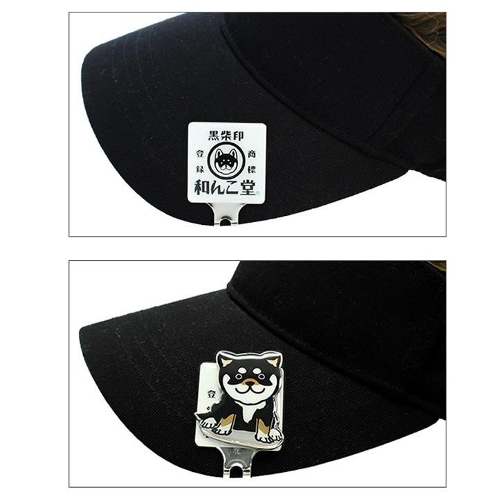 黒柴印 和んこ堂 クリップマーカー メール便対応可 柴犬 芝っこ おもしろ キャラクター ゴルフ マーカー Mk 0238 ゴルフ コンペ景品のエンタメゴルフ 通販 Yahoo ショッピング