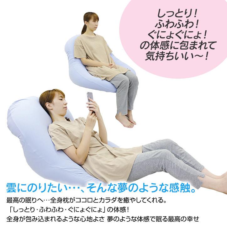 MOGU 雲にのる夢枕(全身枕 クッション)(ゴルフコンペ景品 ゴルフコンペ 景品 賞品 コンペ賞品)(クッション パウダービーズ)の画像