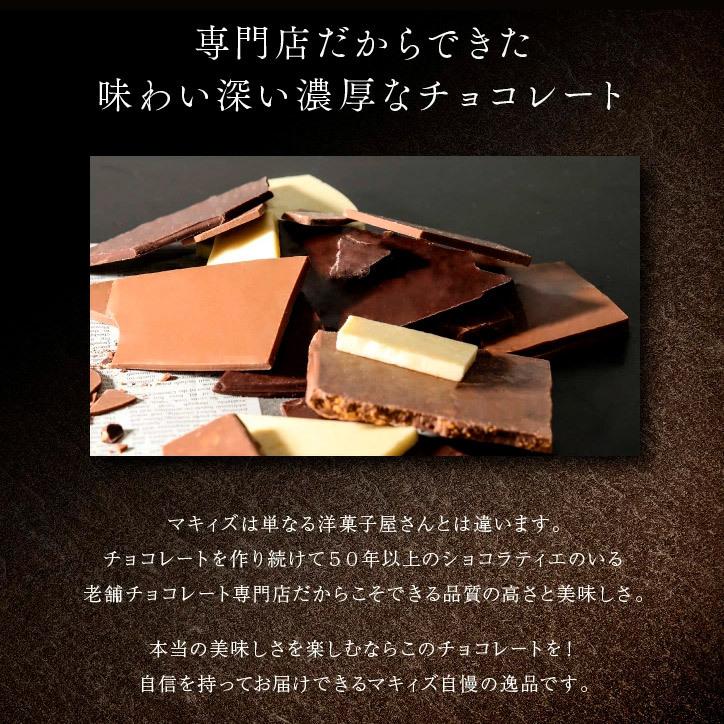 5種類から選べる神戸の専門店のチョコレート コソットショコラ 超歓迎