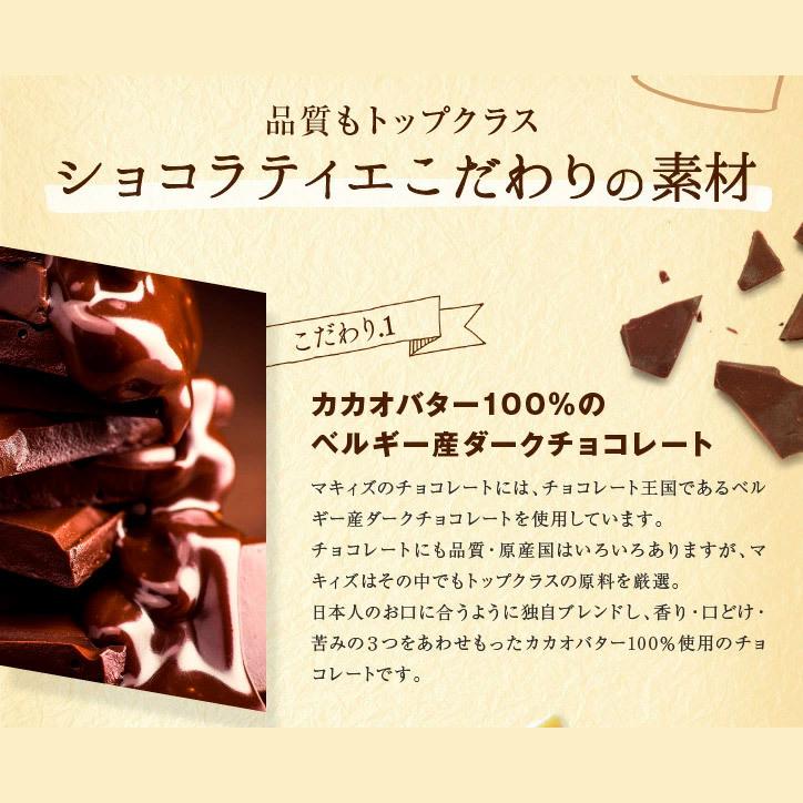 5種類から選べる神戸の専門店のチョコレート コソットショコラ 超歓迎