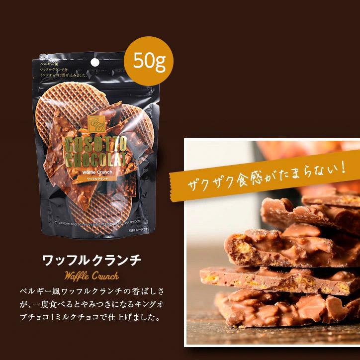 5種類から選べる神戸の専門店のチョコレート コソットショコラ 超歓迎