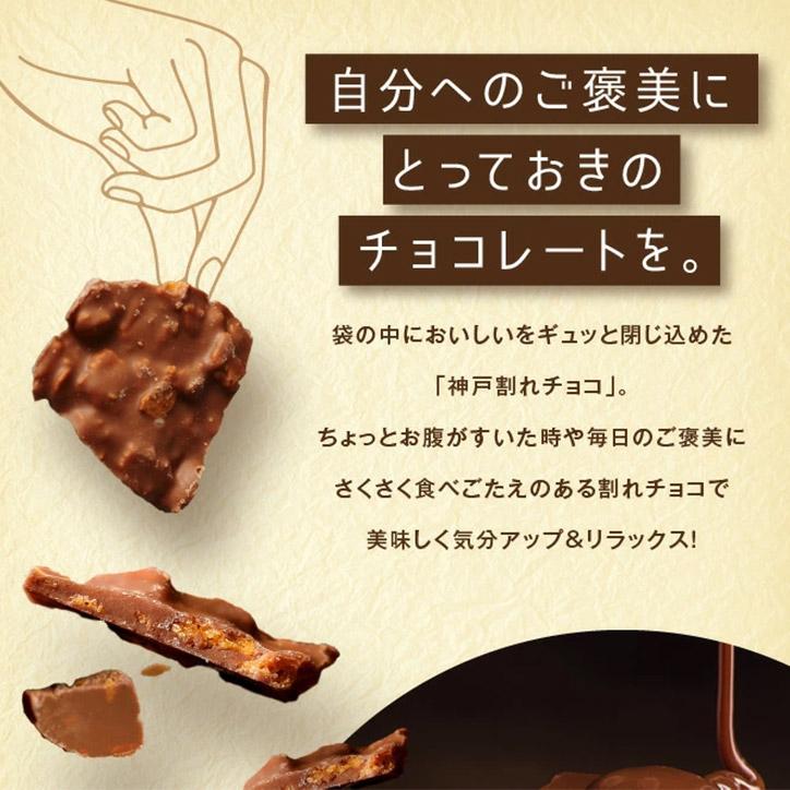 神戸ワッフルクランチ チョコレート マキィズ｜egolf｜03