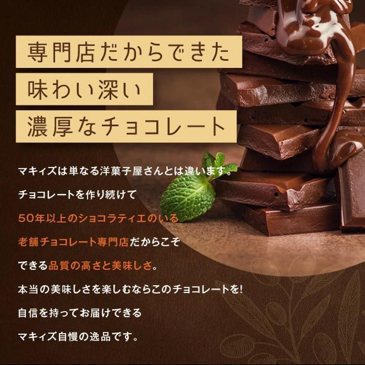 神戸ワッフルクランチ チョコレート マキィズ｜egolf｜04