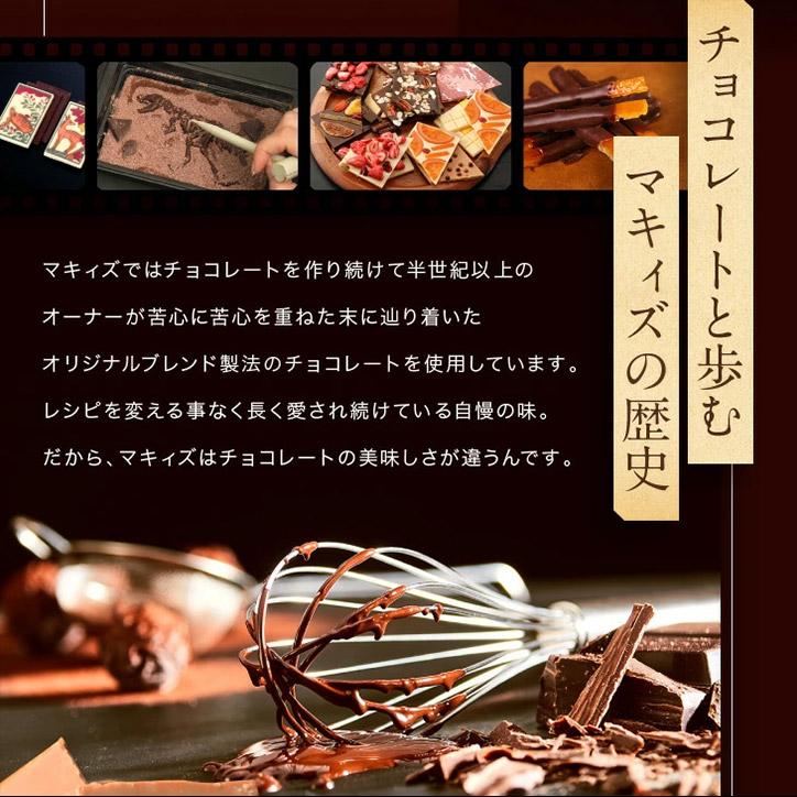 神戸ダブルカカオ チョコレート マキィズ｜egolf｜08
