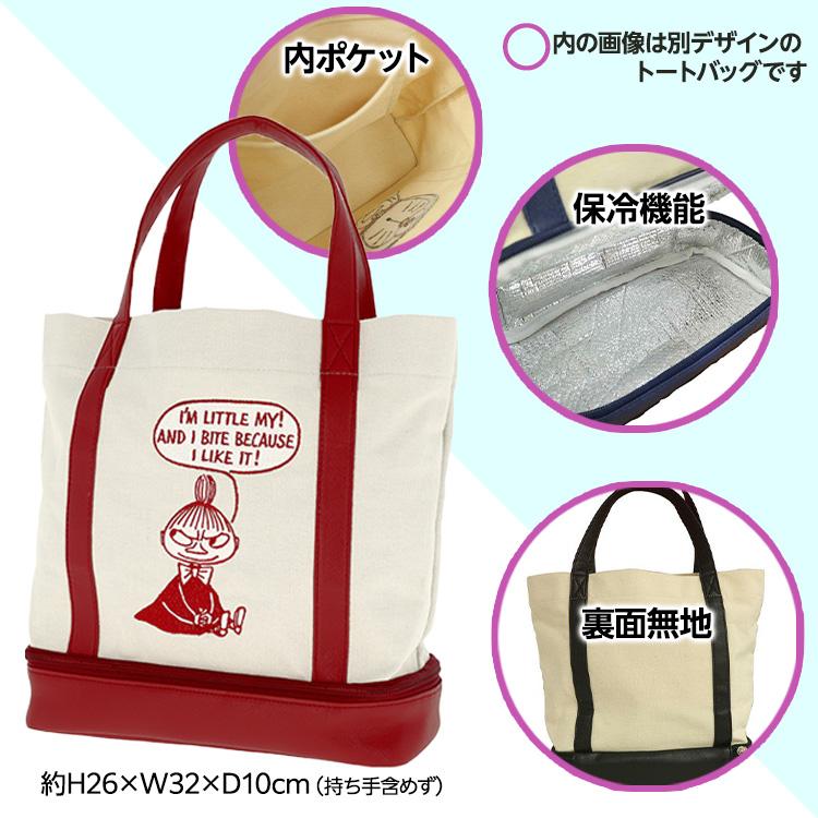 MOOMIN ムーミン クロスレッド 二層式トートバッグ ラウンドバッグ