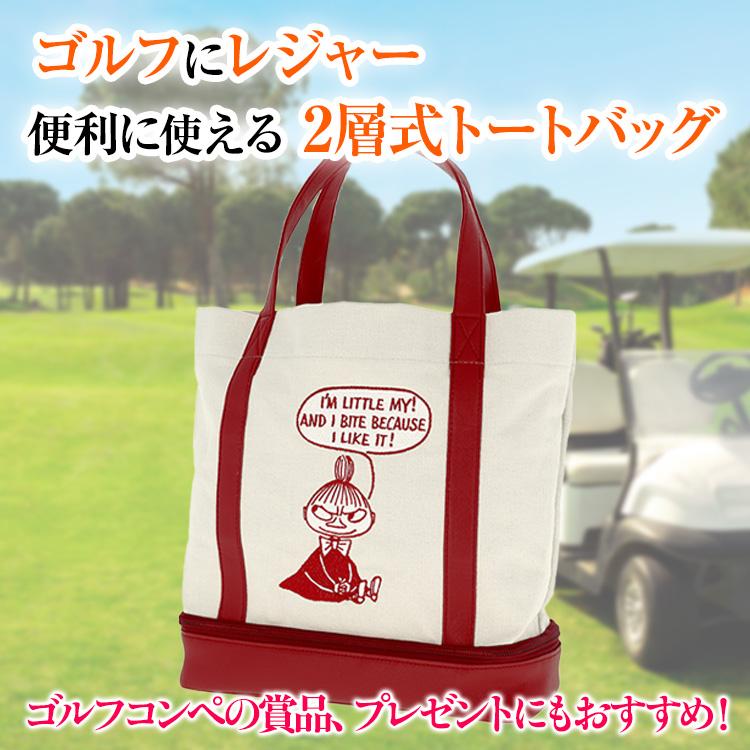 MOOMIN ムーミン クロスレッド 二層式トートバッグ ラウンドバッグ