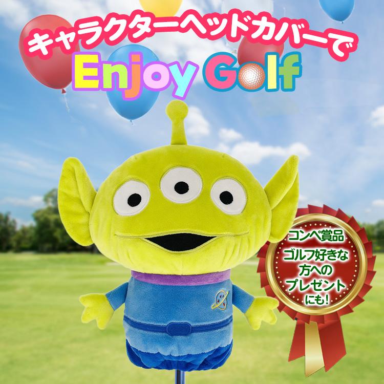 ディズニー トイストーリー エイリアン ドライバー ヘッドカバー DR用