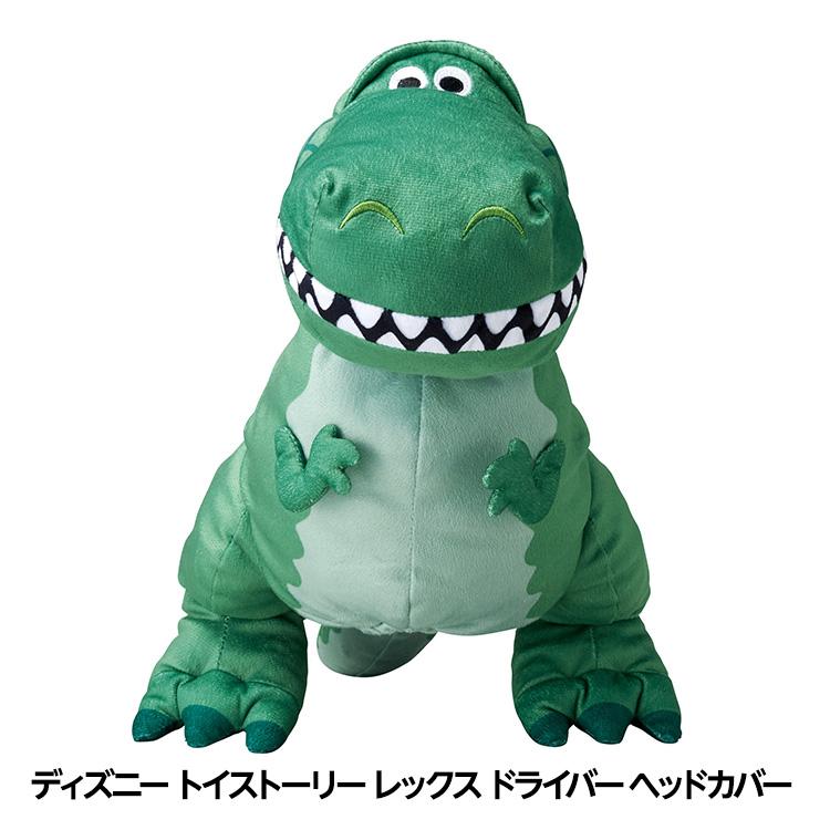 ディズニー トイストーリー レックス ドライバー ヘッドカバー DR用