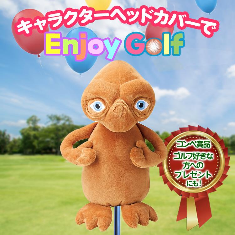 E.T. アドベンチャー ドライバー ヘッドカバー DR用(ゴルフ おもしろ