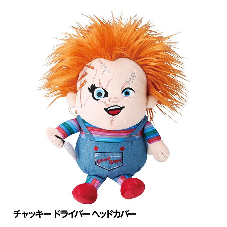 チャッキー ドライバー ヘッドカバー DR用(ゴルフ おもしろ