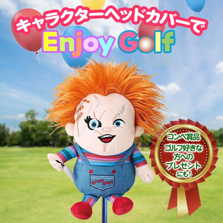 チャッキー ドライバー ヘッドカバー DR用(ゴルフ おもしろ