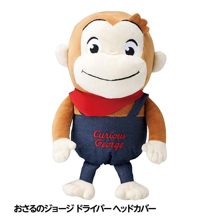 おさるのジョージ ドライバー ヘッドカバー DR用(ゴルフ おもしろ
