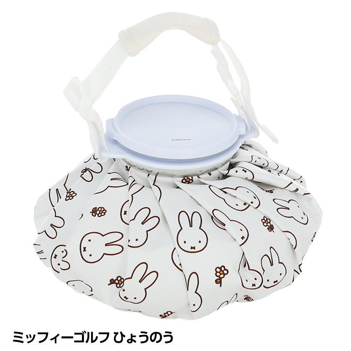 miffy ミッフィー ミッフィーゴルフ ひょうのう 氷嚢 氷のう アイス