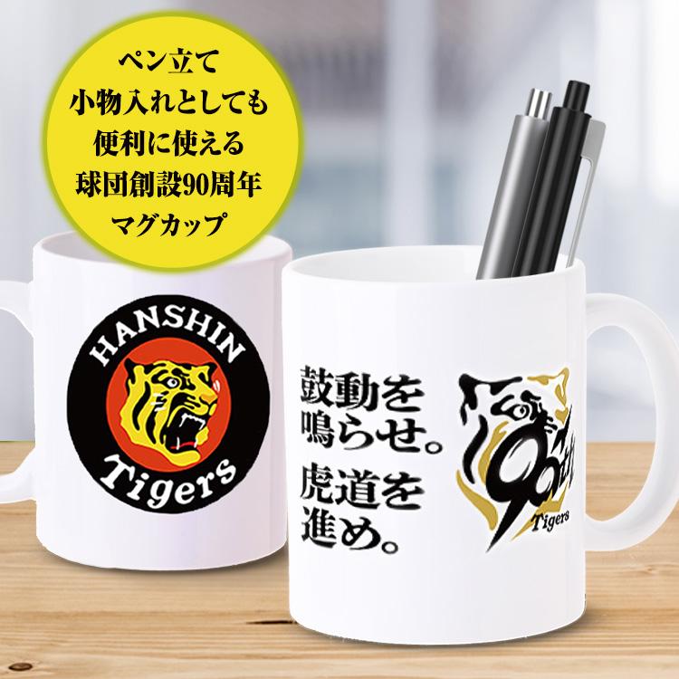 阪神タイガースセット アウトドアスパイス ほりにし×阪神タイガース90周年記念ボックス 4本