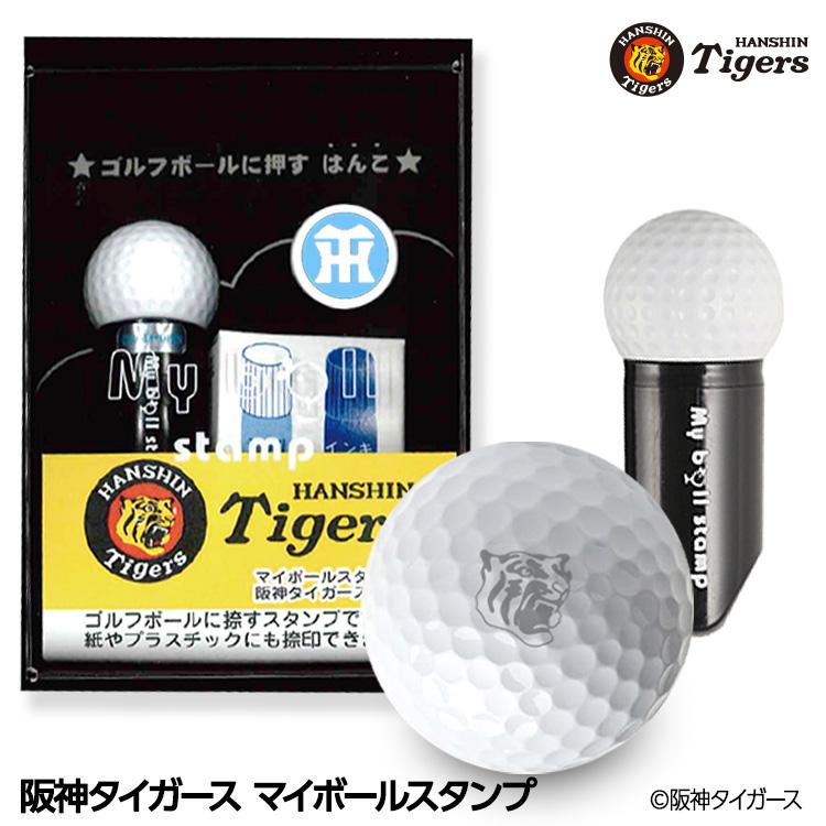 マイボールスタンプ 阪神タイガースモデル ステッカー付き(ゴルフ