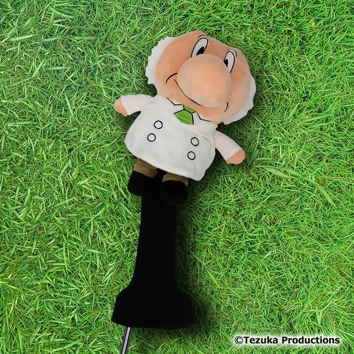 鉄腕アトム お茶の水博士 ヘッドカバー ユーティリティー/UT用(ゴルフ