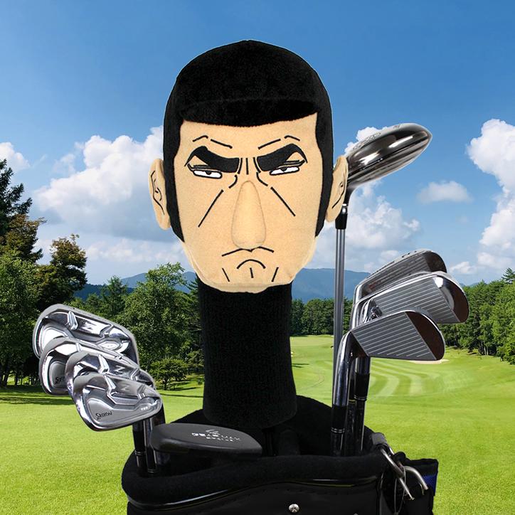 ゴルゴ13 ヘッドカバー ドライバー/DR用(ゴルフ おもしろ キャラクター